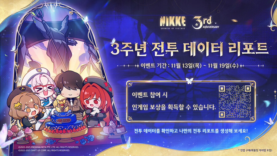 [니케] 📢 지휘관 전투 데이터 리포트 안내_1.jpg