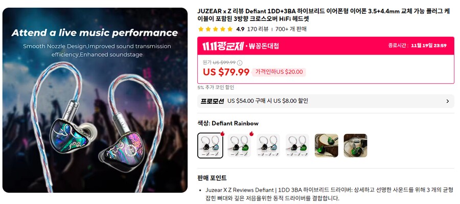 [알리] 차이파이 이어폰 & DAC (29.45 ~ 999.99달러)_7.png