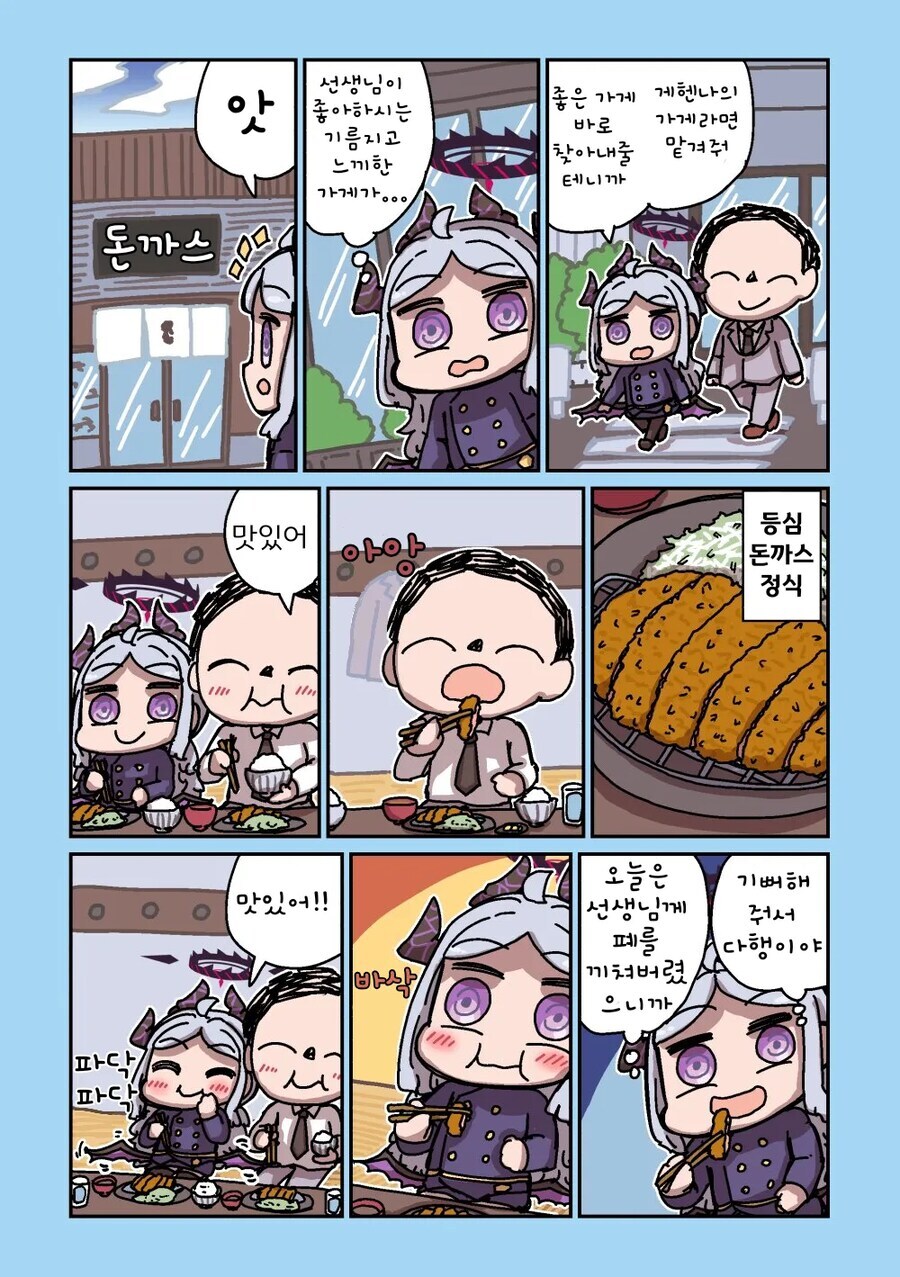 블루아카] 파닥파닥 히나_11.jpg