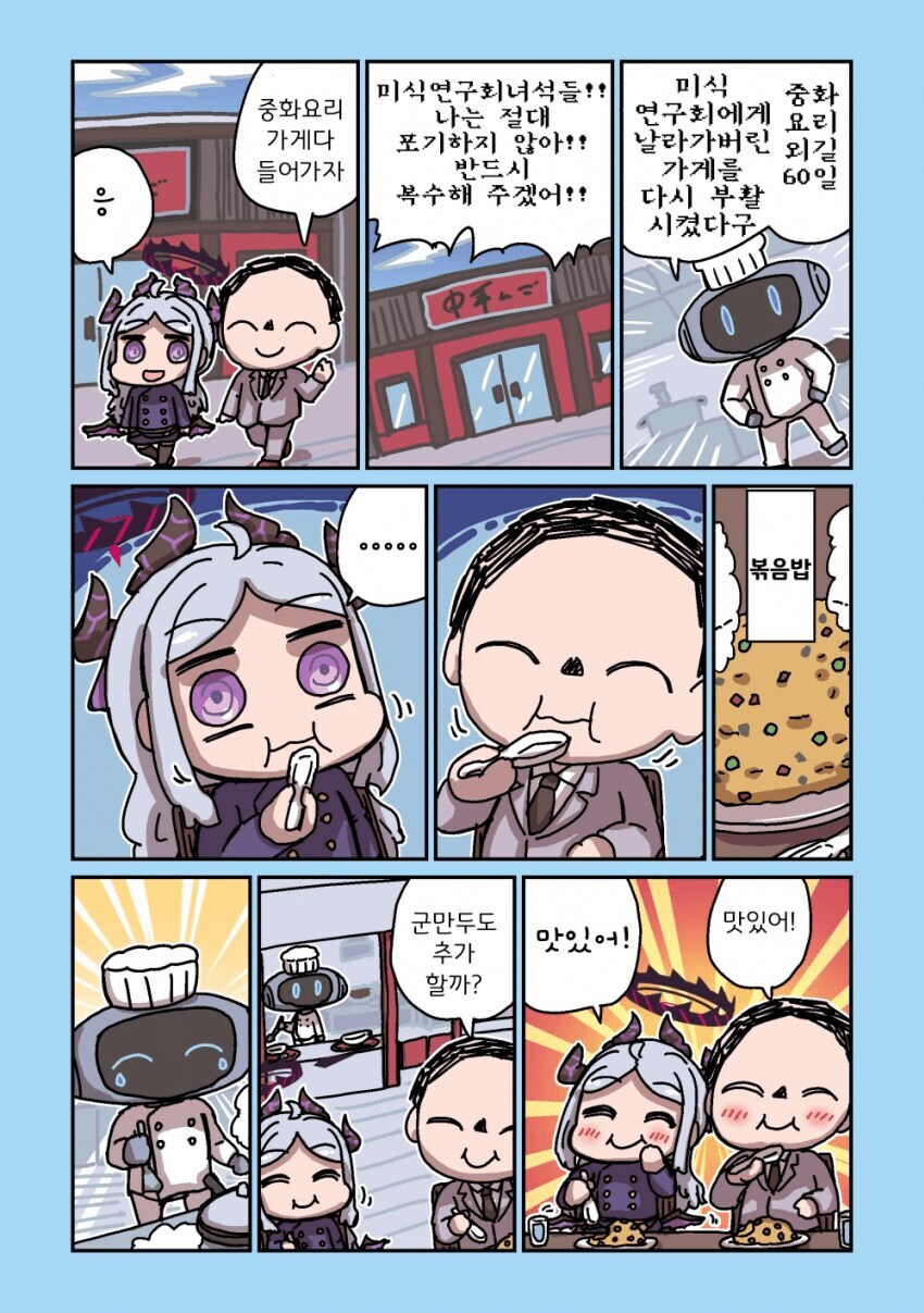 블루아카] 파닥파닥 히나_12.jpg