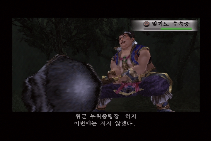 진 삼국무쌍 3_17.jpg