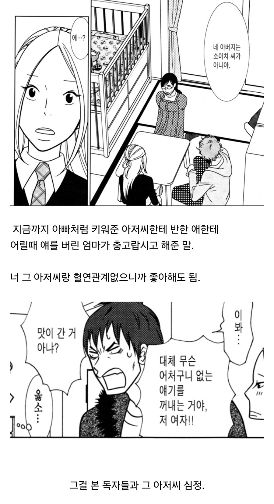 자식버린 애미가 자식 위한답시고 한 소리_1.jpg