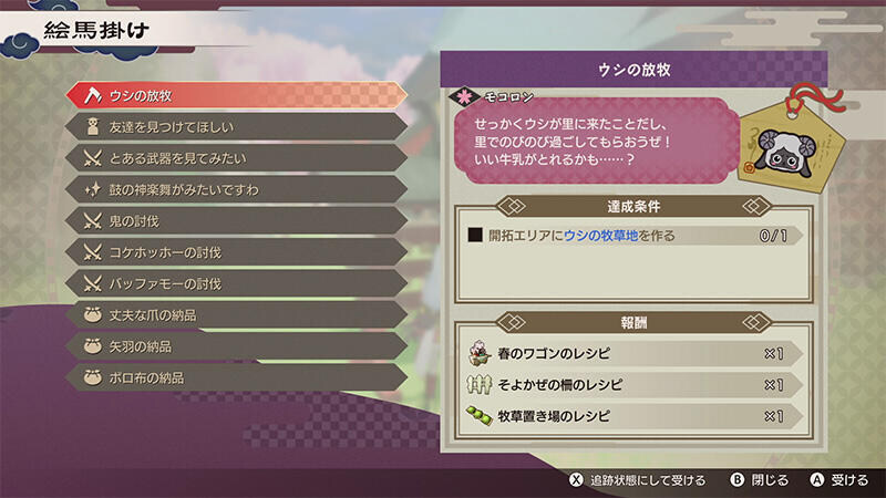 용의 나라 룬 팩토리, 목장이야기 콜라보 무료 DLC 오늘 배포_1.jpg