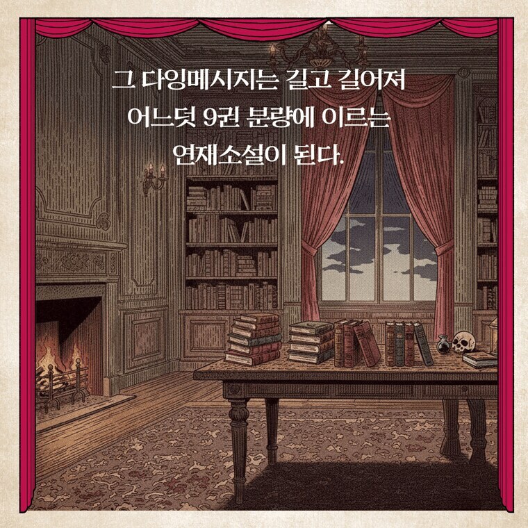 요즘 한국 소설책의 무리수 설정 수준ㅋㅋㅋ jpg_3.jpg