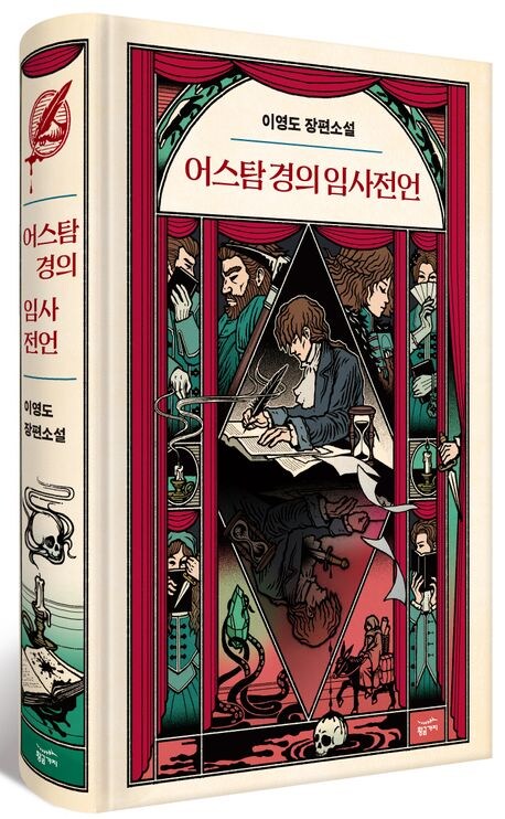 요즘 한국 소설책의 무리수 설정 수준ㅋㅋㅋ jpg_5.jpg