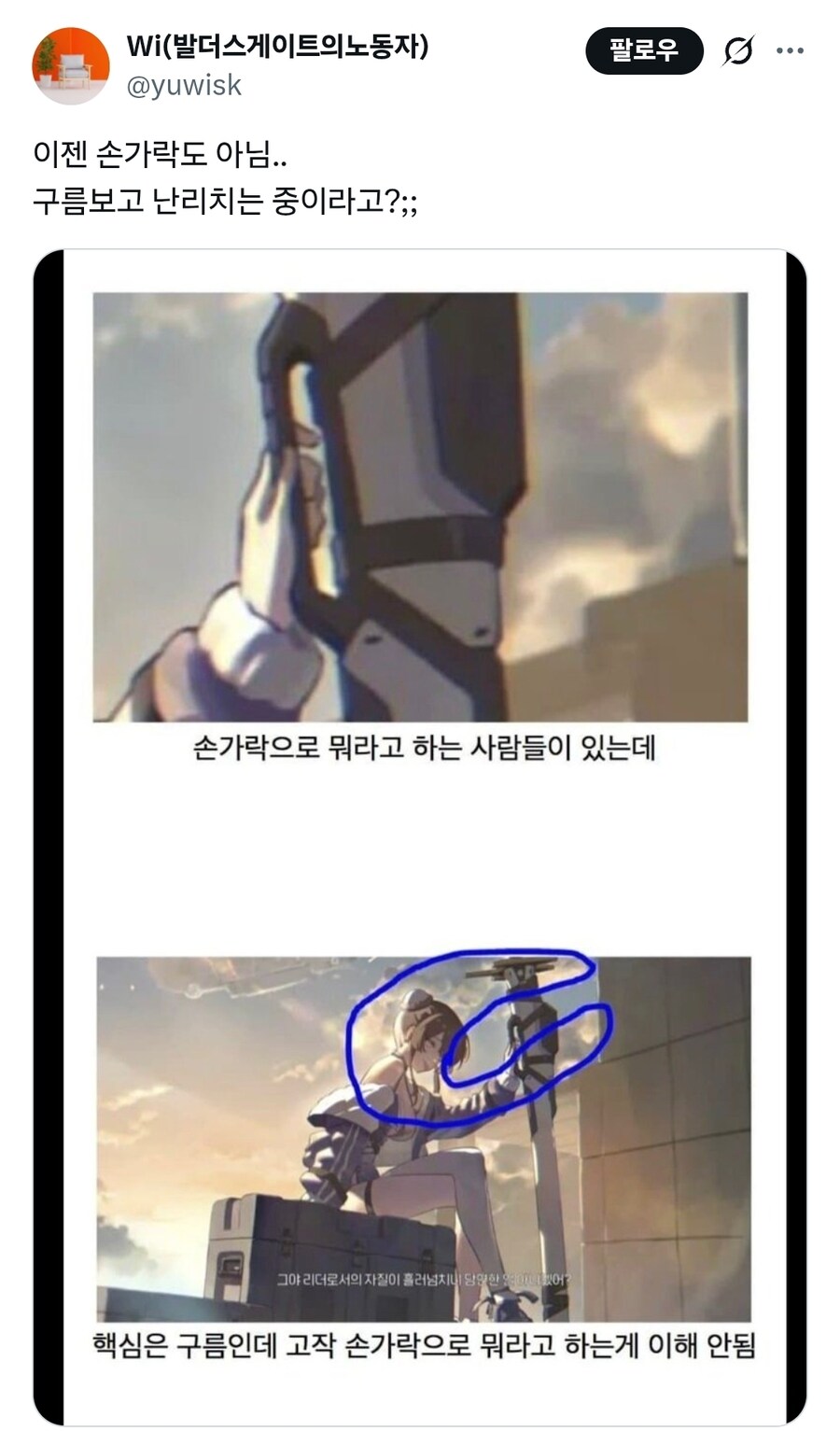 카제나) 단군남혐트윗 왜저러나 했더니 ㅋㅋ_2.jpg