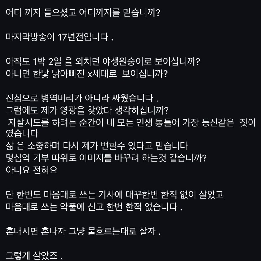엠씨몽 인스타 근황_3.jpg