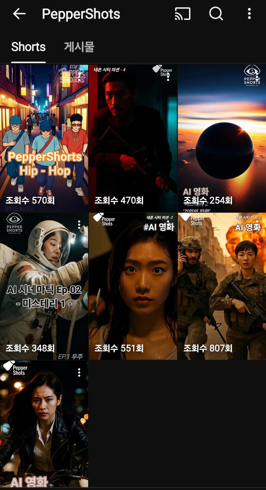 [AI 시네마틱 시리즈] – 인공지능이 만든 1분짜리 영화 세계_1.jpg