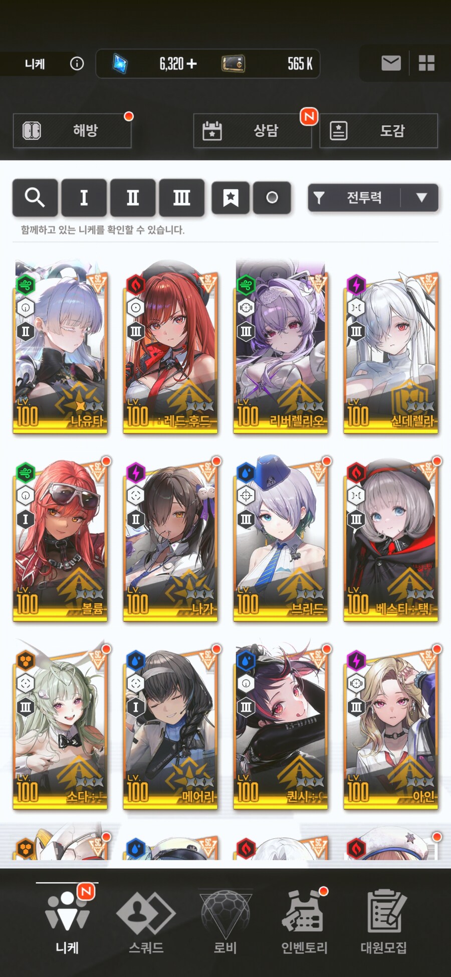 3주년 유입 질문드려봅니다_1.jpg