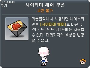 메이플 x 원펀맨 콜라보 및 김창섭 디렉터 라이브 방송 공개_12.jpg