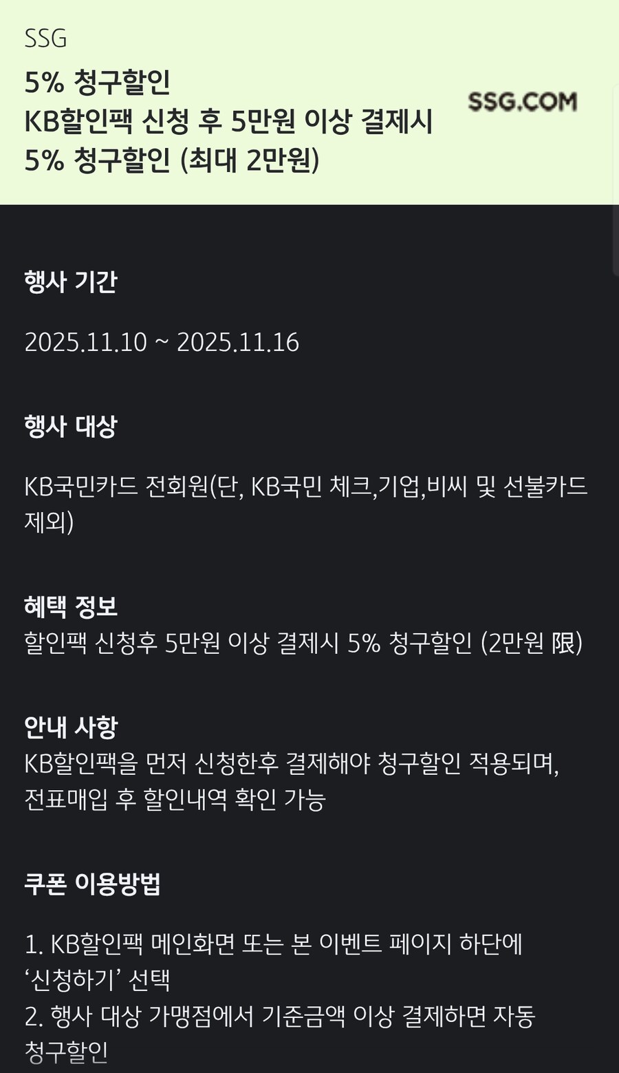[쓱] 스위치2 프로콘, 본체 등(kb신용카드 내용참조)_1.png