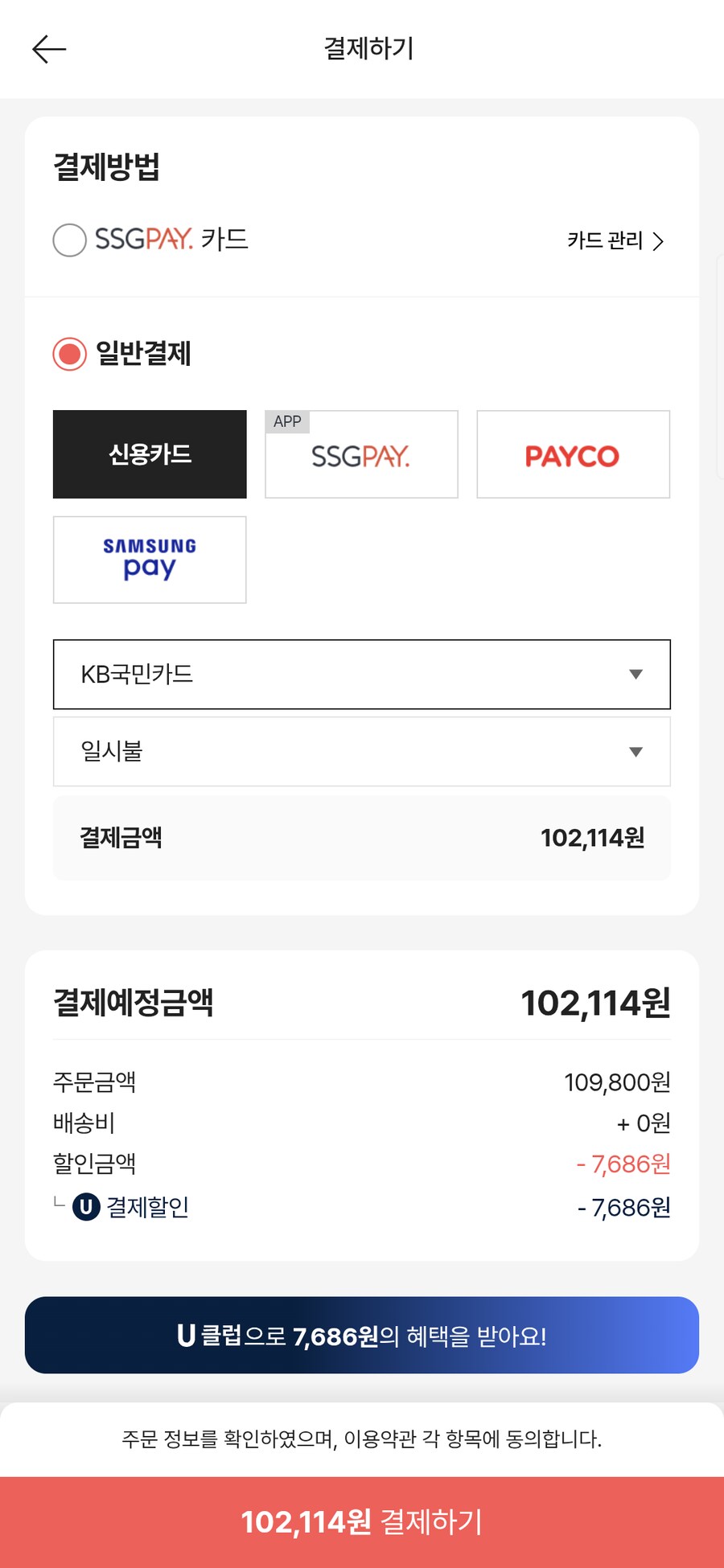 [쓱] 스위치2 프로콘, 본체 등(kb신용카드 내용참조)_6.png