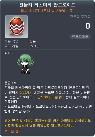 메이플 x 원펀맨 콜라보 및 김창섭 디렉터 라이브 방송 공개_16.png