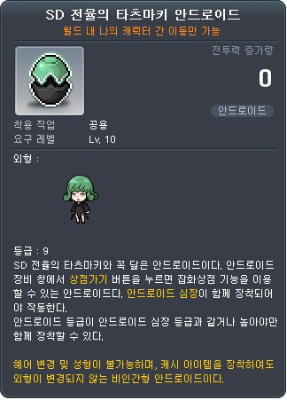 메이플 x 원펀맨 콜라보 및 김창섭 디렉터 라이브 방송 공개_17.png