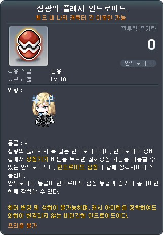 메이플 x 원펀맨 콜라보 및 김창섭 디렉터 라이브 방송 공개_19.png