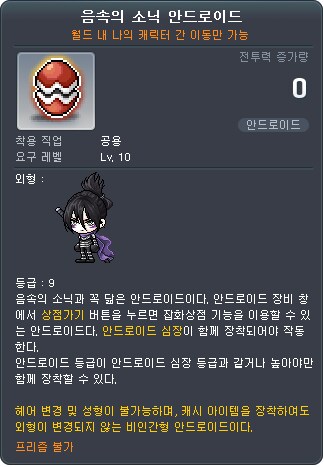 메이플 x 원펀맨 콜라보 및 김창섭 디렉터 라이브 방송 공개_23.png