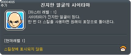 메이플 x 원펀맨 콜라보 및 김창섭 디렉터 라이브 방송 공개_24.png