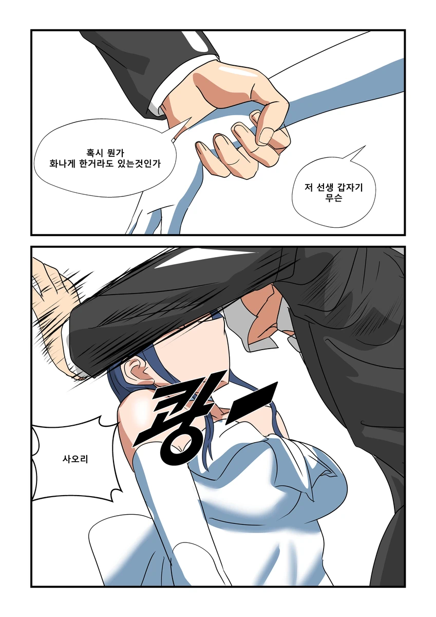 사오리에게 드레스 입는법을 알려주는 선생님.manhwa_3.webp