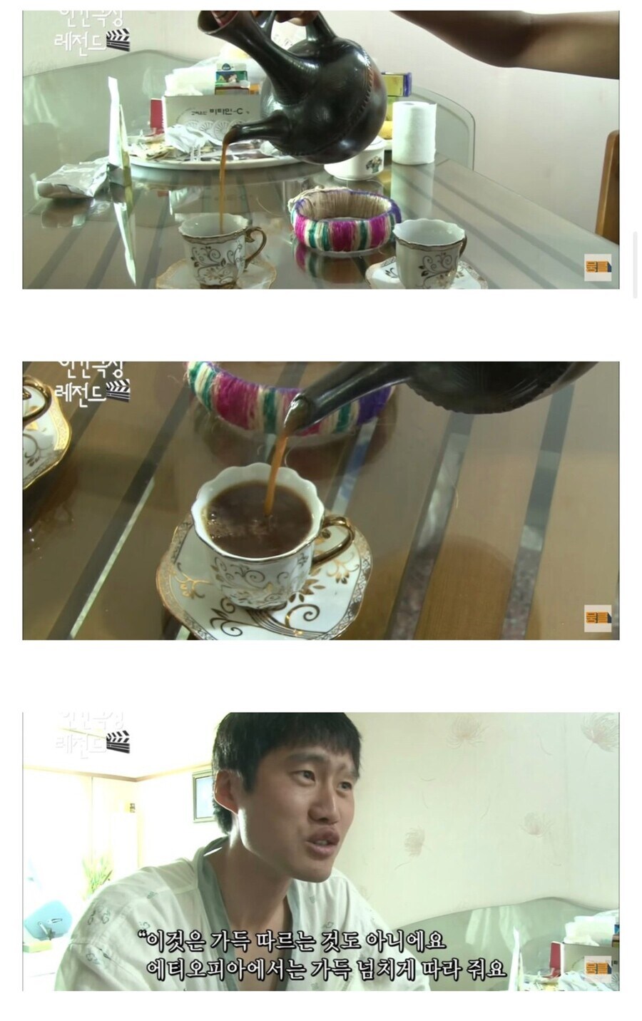 에티오피아 아내가 한국에서 참지 못하는것_5.jpg