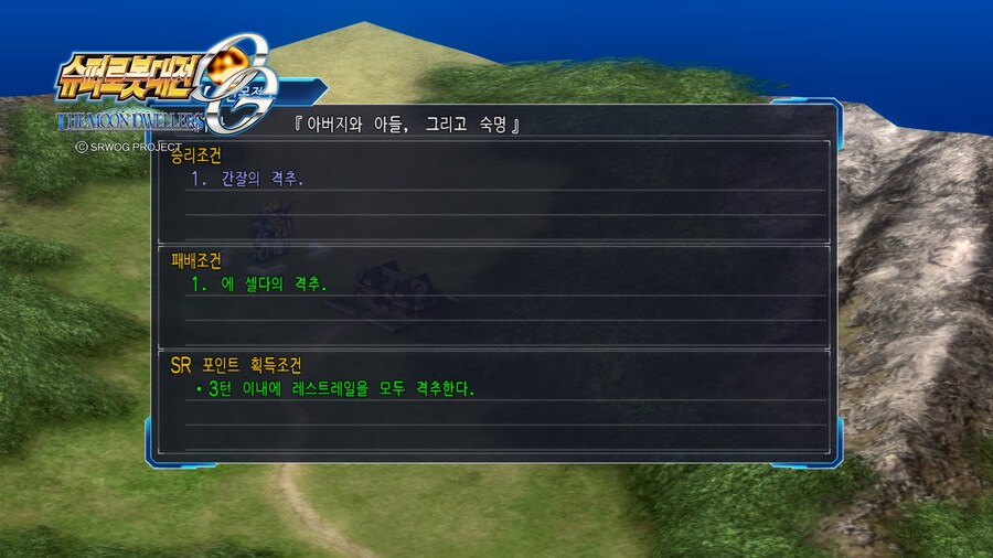 슈퍼로봇대전 OG 문드웰러즈_22.jpg