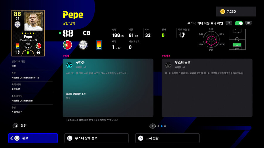 (뽑기) 25.11.13 - 에픽 : 페페, 마이콘, 바르후안_5.jpg