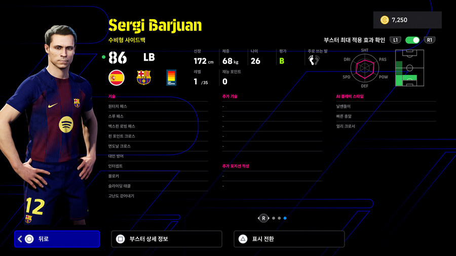 (뽑기) 25.11.13 - 에픽 : 페페, 마이콘, 바르후안_12.jpg