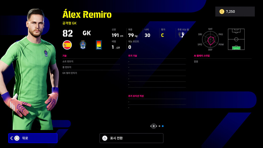 (뽑기) 25.11.13 - 에픽 : 페페, 마이콘, 바르후안_16.jpg