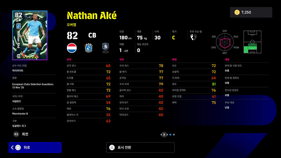 (뽑기) 25.11.13 - 에픽 : 페페, 마이콘, 바르후안_17.jpg