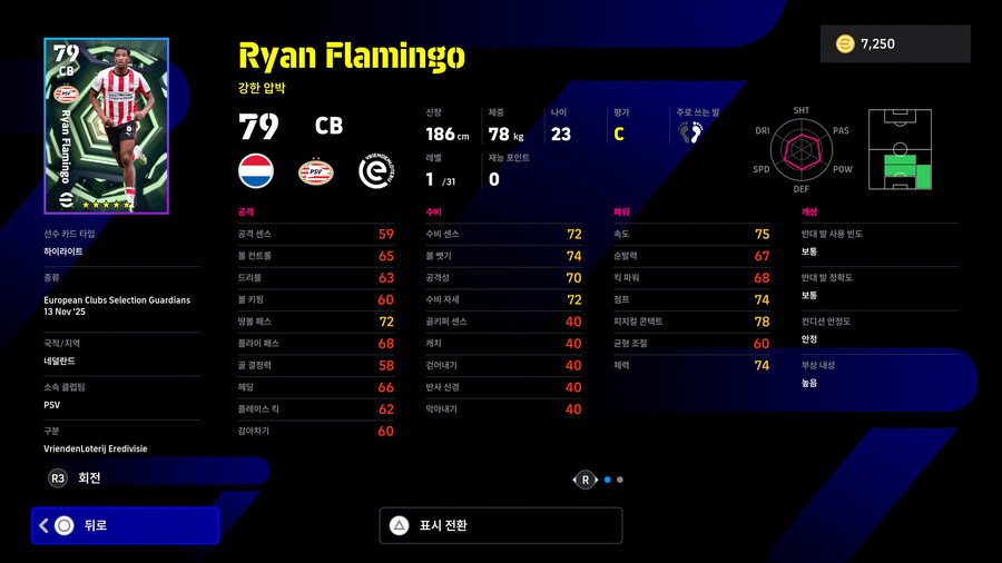 (뽑기) 25.11.13 - 에픽 : 페페, 마이콘, 바르후안_25.jpg