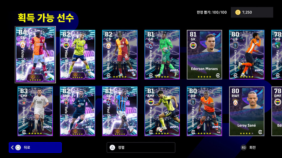 (뽑기) 25.11.13 - 쇼타임 : 실바, 오시멘, 오누아추, 슈크리니아르_2.jpg