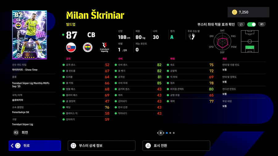 (뽑기) 25.11.13 - 쇼타임 : 실바, 오시멘, 오누아추, 슈크리니아르_7.jpg