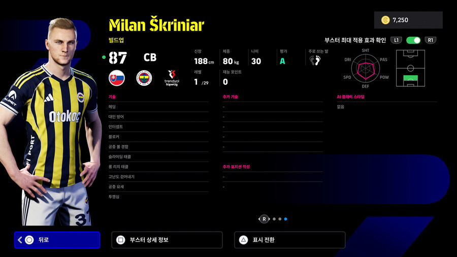 (뽑기) 25.11.13 - 쇼타임 : 실바, 오시멘, 오누아추, 슈크리니아르_9.jpg