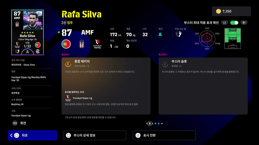 (뽑기) 25.11.13 - 쇼타임 : 실바, 오시멘, 오누아추, 슈크리니아르_11.jpg