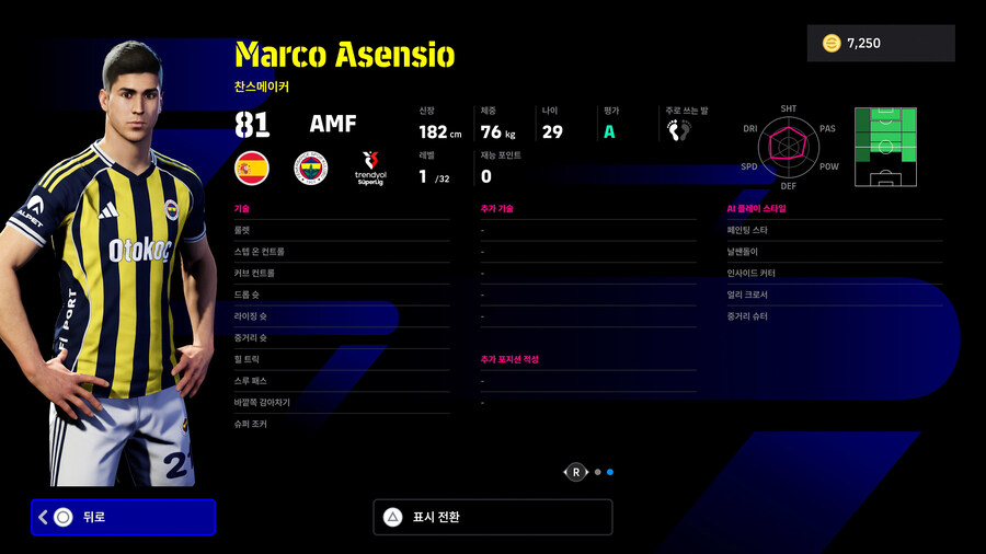 (뽑기) 25.11.13 - 쇼타임 : 실바, 오시멘, 오누아추, 슈크리니아르_23.jpg