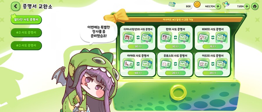 (트릭컬)와! 영원살이 뽑기권_3.jpg