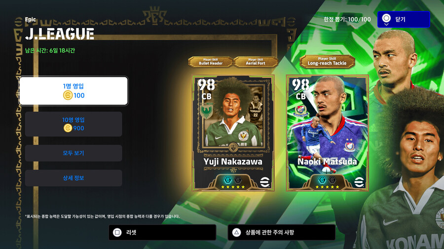 (뽑기) 25.11.13 - 에픽 : 나카자와 유지, 마츠다 나오키_1.jpg