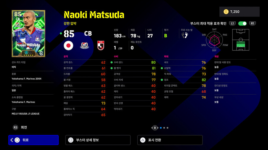 (뽑기) 25.11.13 - 에픽 : 나카자와 유지, 마츠다 나오키_4.jpg