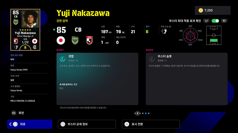 (뽑기) 25.11.13 - 에픽 : 나카자와 유지, 마츠다 나오키_8.jpg