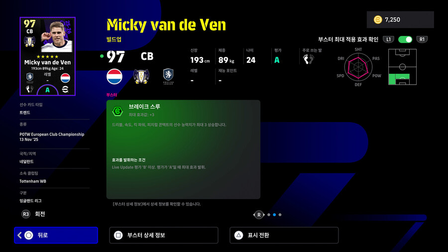 (뽑기) 25.11.13 - POTW : 유러피언 클럽 챔피언십_6.jpg