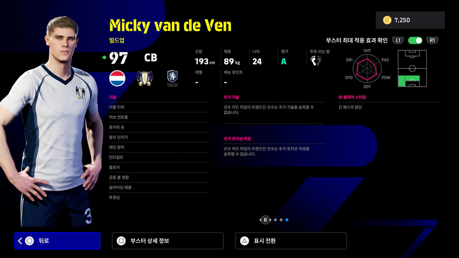 (뽑기) 25.11.13 - POTW : 유러피언 클럽 챔피언십_7.jpg