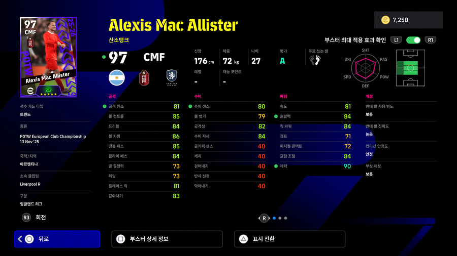 (뽑기) 25.11.13 - POTW : 유러피언 클럽 챔피언십_8.jpg