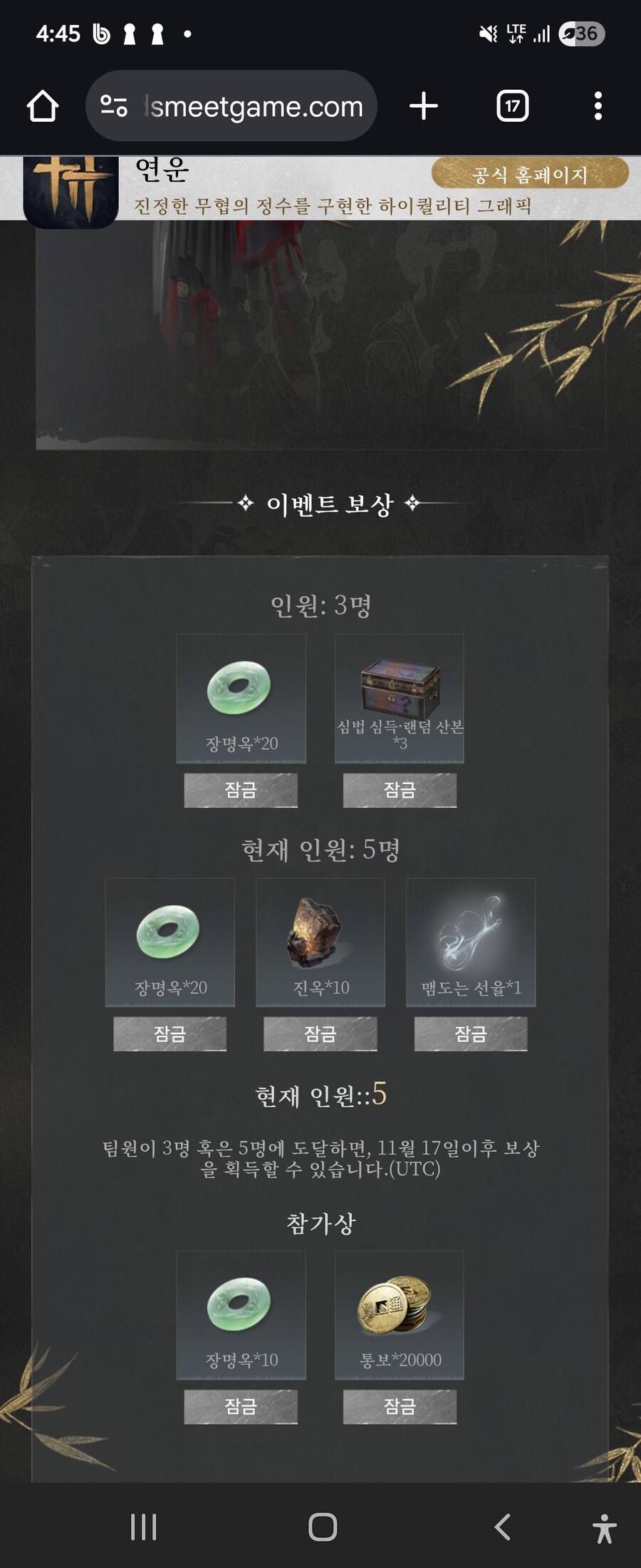 이벤트로 보상 같이 나누실 분 모실께요~(완료)_1.jpg