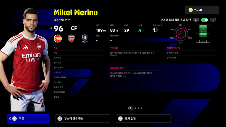 (뽑기) 25.11.13 - POTW : 유러피언 클럽 챔피언십_18.jpg