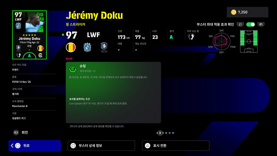 (뽑기) 25.11.13 - POTW : 월드와이드 13 Nov '25_8.jpg