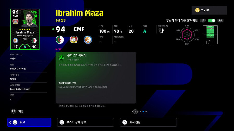 (뽑기) 25.11.13 - POTW : 월드와이드 13 Nov '25_28.jpg