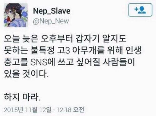 오늘도 재평가받는 불후의 명트윗_1.jpg