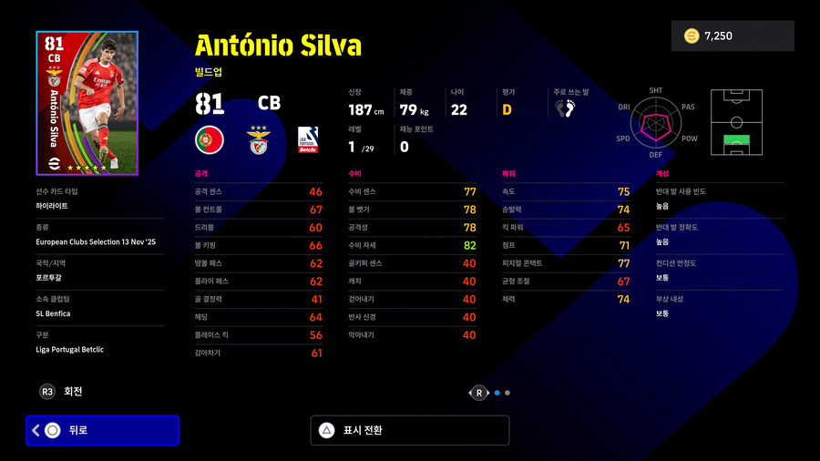 (뽑기) 25.11.13 - 하이라이트 : 유러피언 클럽 셀렉션_15.jpg