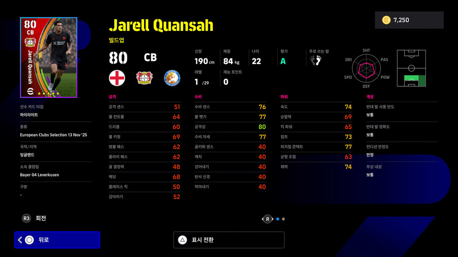 (뽑기) 25.11.13 - 하이라이트 : 유러피언 클럽 셀렉션_19.jpg