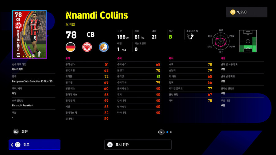 (뽑기) 25.11.13 - 하이라이트 : 유러피언 클럽 셀렉션_23.jpg