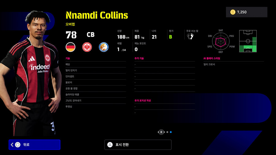 (뽑기) 25.11.13 - 하이라이트 : 유러피언 클럽 셀렉션_24.jpg